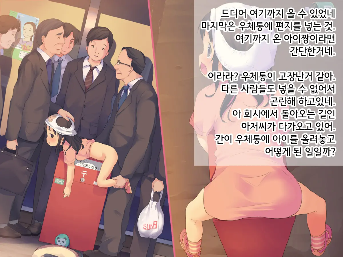 Hajimete No Otsukai ~Ai-Chan To Ecchi Na Shoutengai~ | 부끄러운 심부름 ~아이짱과 야한 상점가~